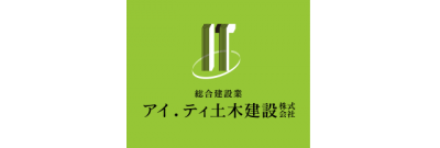 アイ・ティ土木建設株式会社